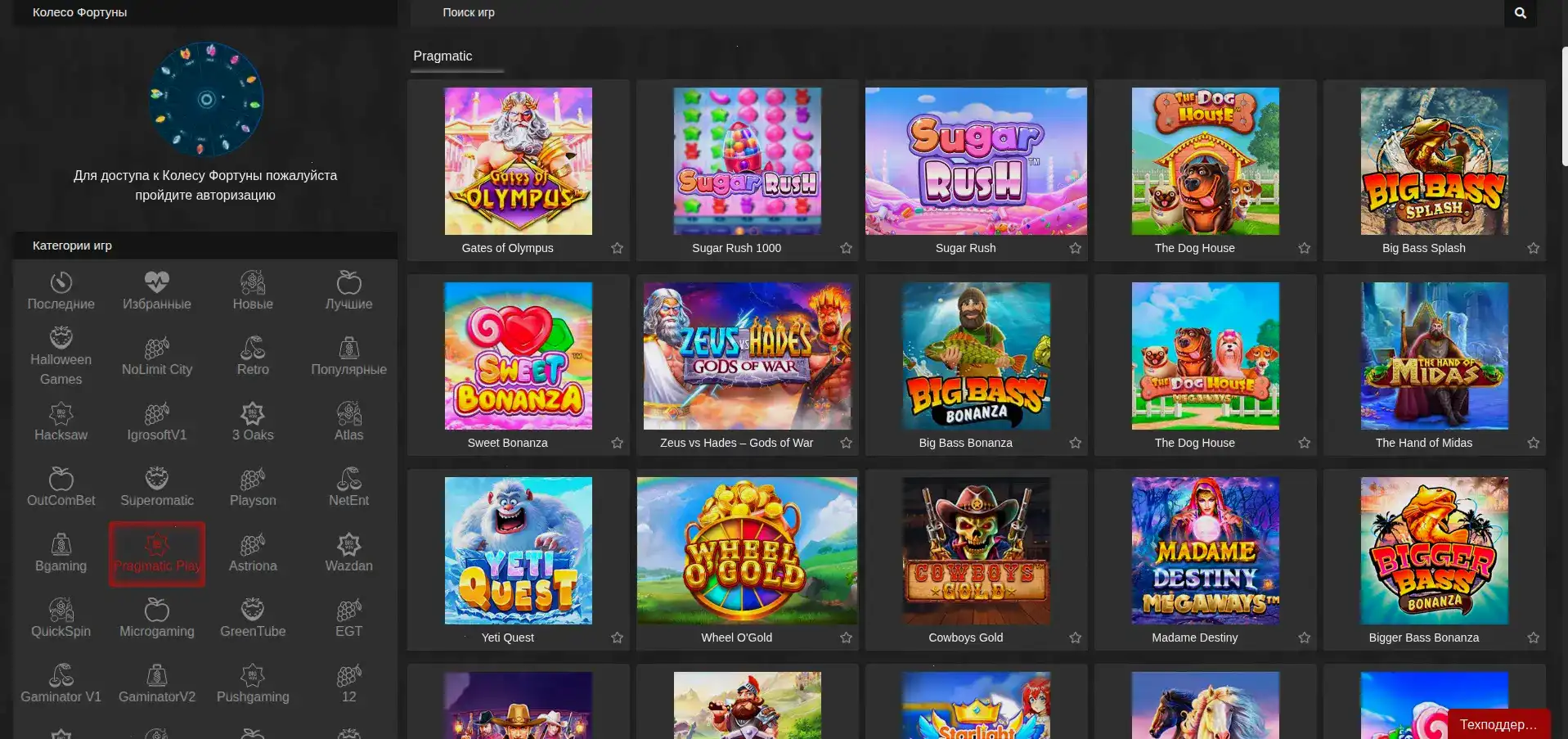 Мобильная версия Винвин казино на телефоне